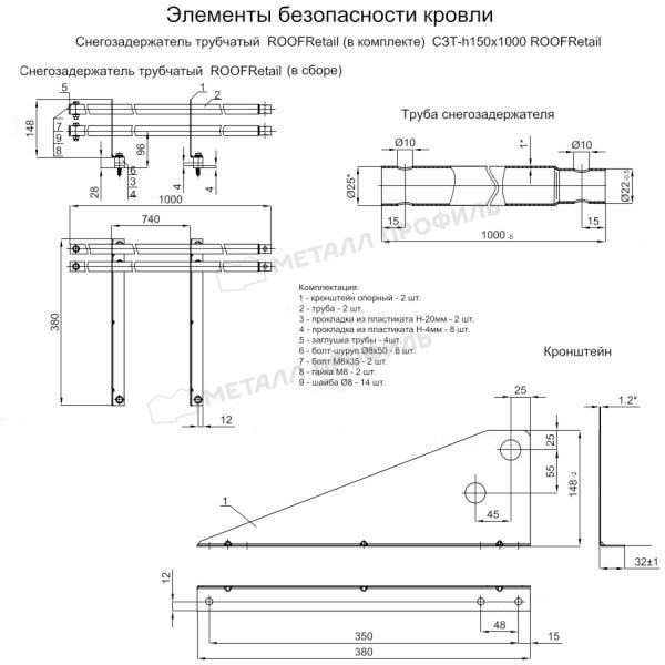 Снегозадержатель трубчатый дл. 3000 мм (8017) ROOFRetail